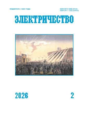 					Показать № 2 (2026): Выпуск № 2
				